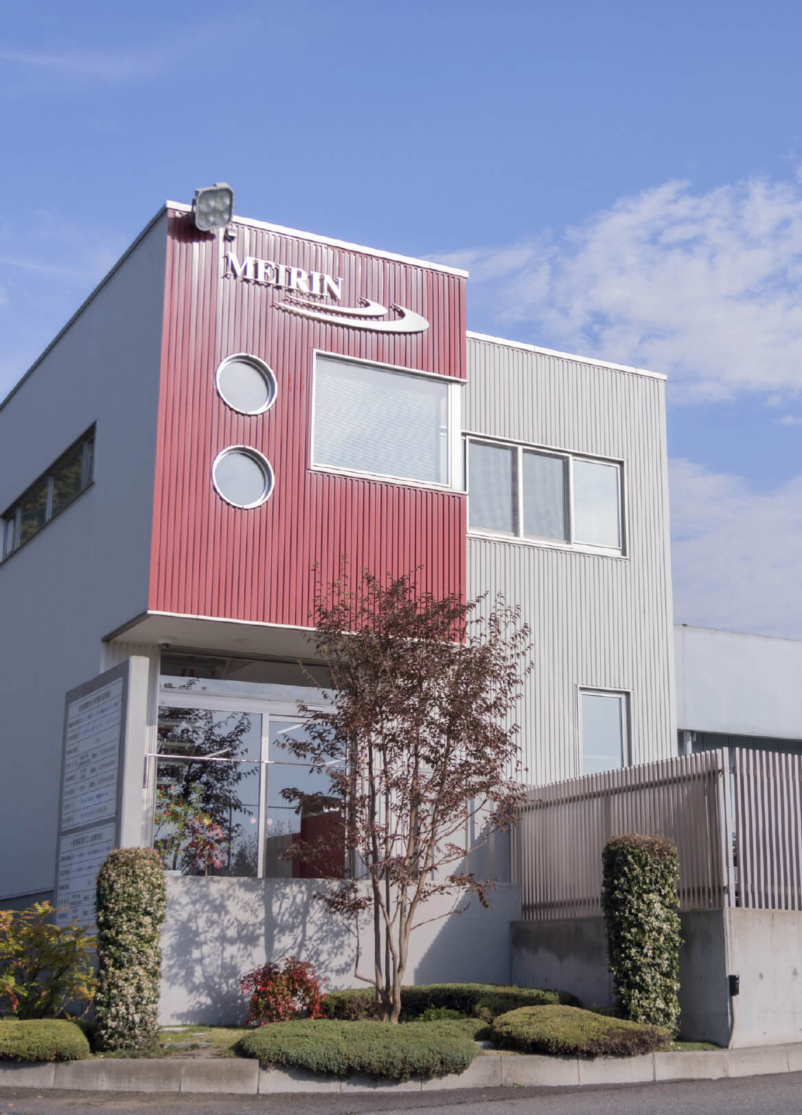 会社案内-社屋外観写真